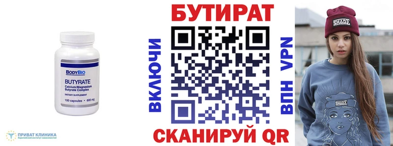 Бутират оксибутират Слюдянка