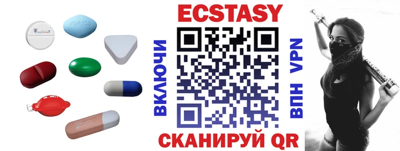 Экстази VHQ  купить   Слюдянка 
