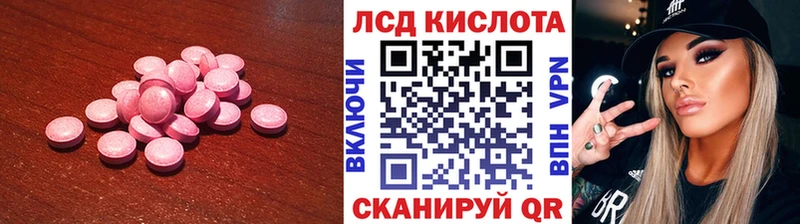 LSD-25 экстази кислота  Слюдянка 